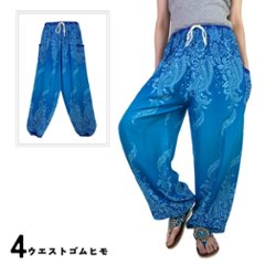 アラジンパンツ　タイパンツ　レーヨン　部屋着　ヨガ　タイマッサージ　男女兼用　ウエスト２タイプ【600柄】画像