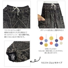 アラジンパンツ　タイパンツ　レーヨン　部屋着　ヨガ　タイマッサージ　男女兼用【LB柄】画像