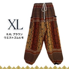 アラジンパンツ　タイパンツ　ウエスト2タイプ　ヨガ　タイマッサージ　お部屋着　【B柄】画像