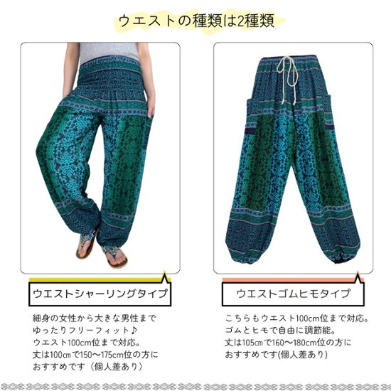 アラジンパンツ　タイパンツ　ウエスト2タイプ　ヨガ　タイマッサージ　お部屋着　【B柄】画像