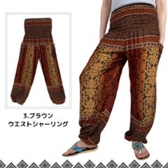 アラジンパンツ　タイパンツ　ウエスト2タイプ　ヨガ　タイマッサージ　お部屋着　【B柄】画像