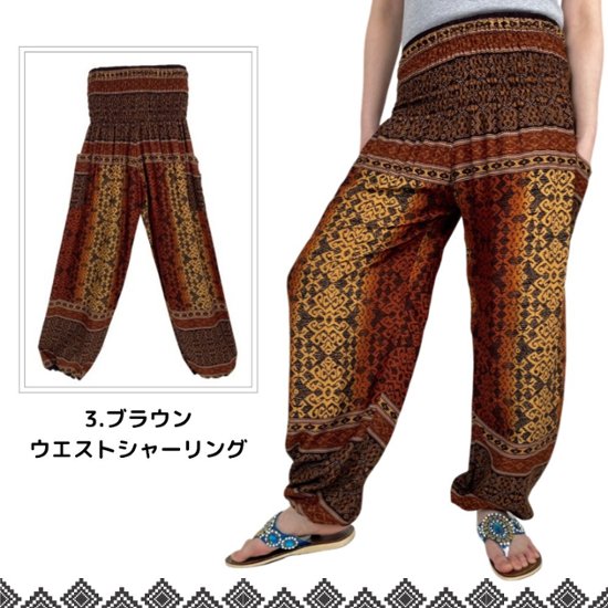 アラジンパンツ　タイパンツ　ウエスト2タイプ　ヨガ　タイマッサージ　お部屋着　【B柄】画像