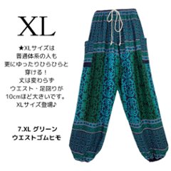 アラジンパンツ　タイパンツ　ウエスト2タイプ　ヨガ　タイマッサージ　お部屋着　【B柄】画像