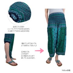 アラジンパンツ　タイパンツ　ウエスト2タイプ　ヨガ　タイマッサージ　お部屋着　【B柄】画像