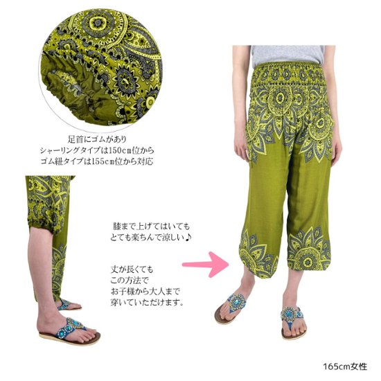 アラジンパンツ　タイパンツ　レーヨン　部屋着　ヨガ　タイマッサージ　男女兼用　ウエスト２タイプ　【05柄】画像