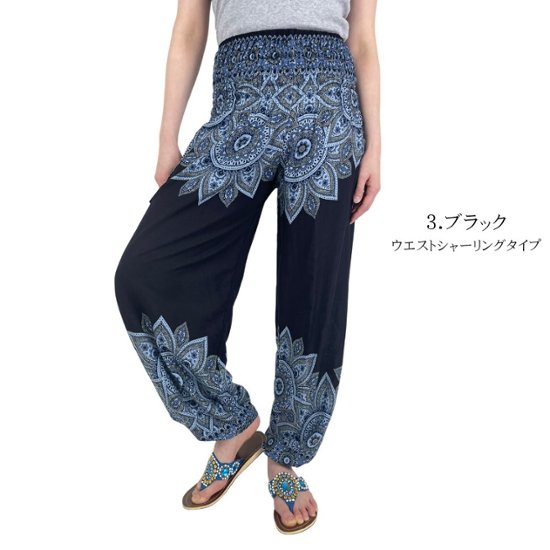アラジンパンツ　タイパンツ　レーヨン　部屋着　ヨガ　タイマッサージ　男女兼用　ウエスト２タイプ　【05柄】画像