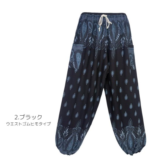 アラジンパンツ　タイパンツ　レーヨン　部屋着　ヨガ　タイマッサージ　男女兼用　ウエスト２タイプ　【170柄】画像