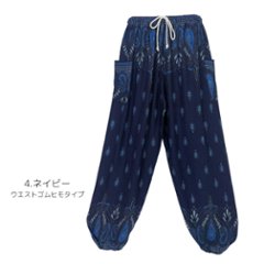 アラジンパンツ　タイパンツ　レーヨン　部屋着　ヨガ　タイマッサージ　男女兼用　ウエスト２タイプ　【170柄】画像