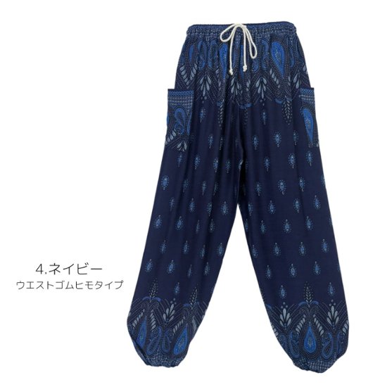 アラジンパンツ　タイパンツ　レーヨン　部屋着　ヨガ　タイマッサージ　男女兼用　ウエスト２タイプ　【170柄】画像