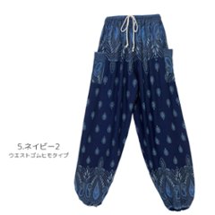 アラジンパンツ　タイパンツ　レーヨン　部屋着　ヨガ　タイマッサージ　男女兼用　ウエスト２タイプ　【170柄】画像