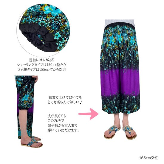アラジンパンツ　タイパンツ　レーヨン　部屋着　ヨガ　タイマッサージ　男女兼用　ウエスト２タイプ　【190柄】画像