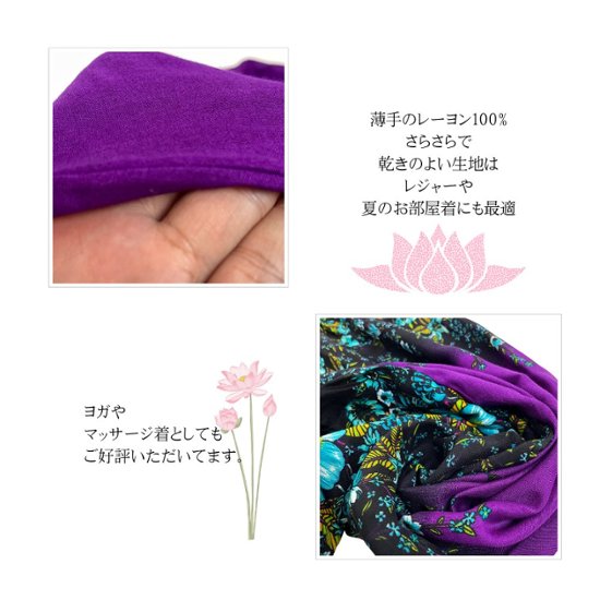 アラジンパンツ　タイパンツ　レーヨン　部屋着　ヨガ　タイマッサージ　男女兼用　ウエスト２タイプ　【190柄】画像