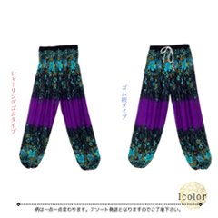 アラジンパンツ　タイパンツ　レーヨン　部屋着　ヨガ　タイマッサージ　男女兼用　ウエスト２タイプ　【190柄】画像