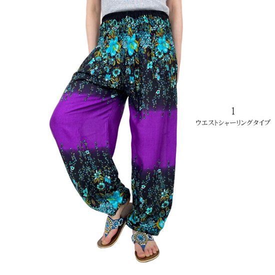 アラジンパンツ　タイパンツ　レーヨン　部屋着　ヨガ　タイマッサージ　男女兼用　ウエスト２タイプ　【190柄】画像