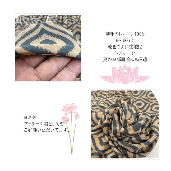 アラジンパンツ　タイパンツ　レーヨン　部屋着　ヨガ　タイマッサージ　男女兼用　ウエスト２タイプ　【310柄】画像