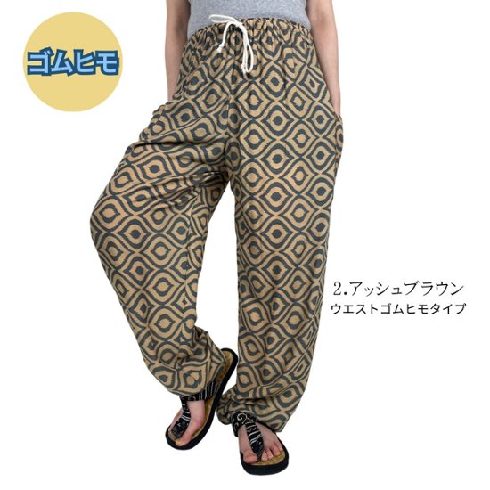 アラジンパンツ　タイパンツ　レーヨン　部屋着　ヨガ　タイマッサージ　男女兼用　ウエスト２タイプ　【310柄】画像