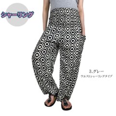 アラジンパンツ　タイパンツ　レーヨン　部屋着　ヨガ　タイマッサージ　男女兼用　ウエスト２タイプ　【310柄】画像