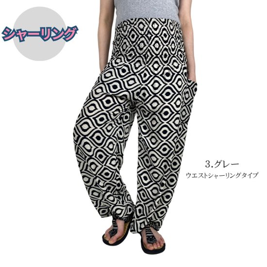 アラジンパンツ　タイパンツ　レーヨン　部屋着　ヨガ　タイマッサージ　男女兼用　ウエスト２タイプ　【310柄】画像