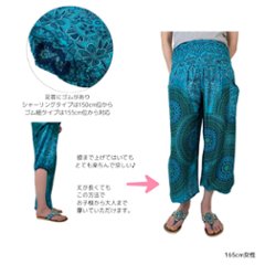 アラジンパンツ　タイパンツ　レーヨン　部屋着　ヨガ　タイマッサージ　男女兼用　ウエスト２タイプ　【12柄】画像