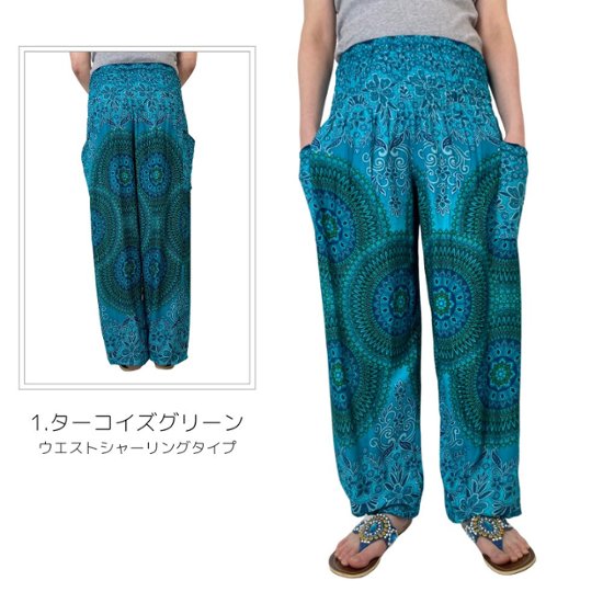 アラジンパンツ　タイパンツ　レーヨン　部屋着　ヨガ　タイマッサージ　男女兼用　ウエスト２タイプ　【12柄】画像