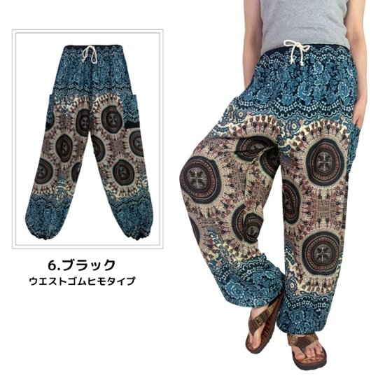アラジンパンツ　タイパンツ　レーヨン　部屋着　ヨガ　タイマッサージ　男女兼用　【SB柄】　画像