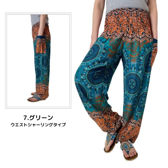アラジンパンツ　タイパンツ　レーヨン　部屋着　ヨガ　タイマッサージ　男女兼用　【SB柄】　画像