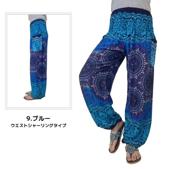 アラジンパンツ　タイパンツ　レーヨン　部屋着　ヨガ　タイマッサージ　男女兼用　【SB柄】　画像