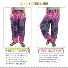 アラジンパンツ　タイパンツ　レーヨン　部屋着　ヨガ　タイマッサージ　男女兼用　【SB柄】　画像