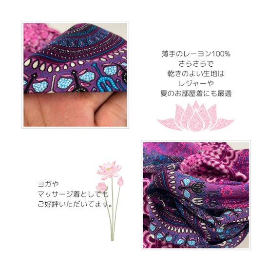 アラジンパンツ　タイパンツ　レーヨン　部屋着　ヨガ　タイマッサージ　男女兼用　【SB柄】　画像