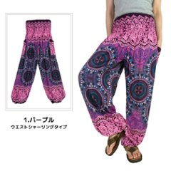 アラジンパンツ　タイパンツ　レーヨン　部屋着　ヨガ　タイマッサージ　男女兼用　【SB柄】　画像