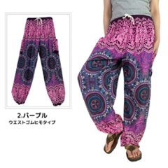 アラジンパンツ　タイパンツ　レーヨン　部屋着　ヨガ　タイマッサージ　男女兼用　【SB柄】　画像