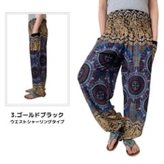 アラジンパンツ　タイパンツ　レーヨン　部屋着　ヨガ　タイマッサージ　男女兼用　【SB柄】　画像