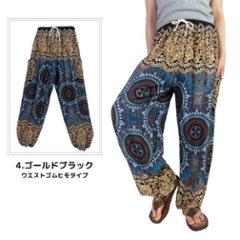 アラジンパンツ　タイパンツ　レーヨン　部屋着　ヨガ　タイマッサージ　男女兼用　【SB柄】　画像