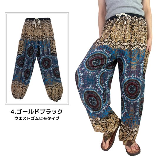 アラジンパンツ　タイパンツ　レーヨン　部屋着　ヨガ　タイマッサージ　男女兼用　【SB柄】　画像