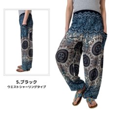 アラジンパンツ　タイパンツ　レーヨン　部屋着　ヨガ　タイマッサージ　男女兼用　【SB柄】　画像