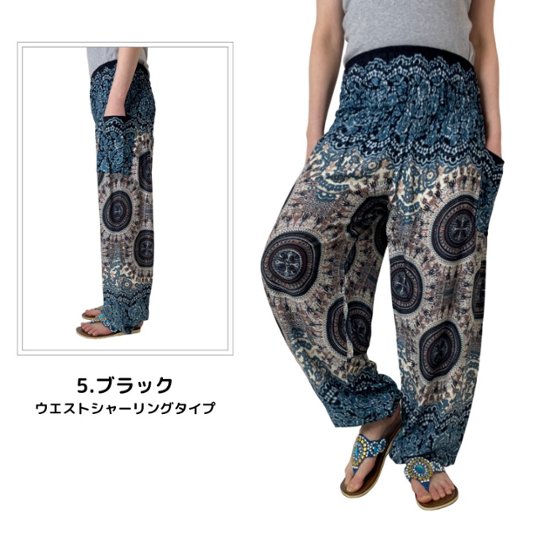 アラジンパンツ　タイパンツ　レーヨン　部屋着　ヨガ　タイマッサージ　男女兼用　【SB柄】　画像