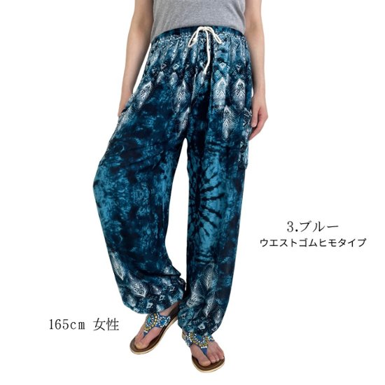 アラジンパンツ　タイパンツ　レーヨン　部屋着　ヨガ　タイマッサージ　男女兼用　ウエスト２タイプ　【4020柄ダーク系】画像