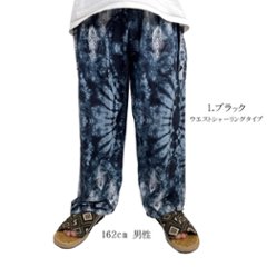 アラジンパンツ　タイパンツ　レーヨン　部屋着　ヨガ　タイマッサージ　男女兼用　ウエスト２タイプ　【4020柄ダーク系】画像