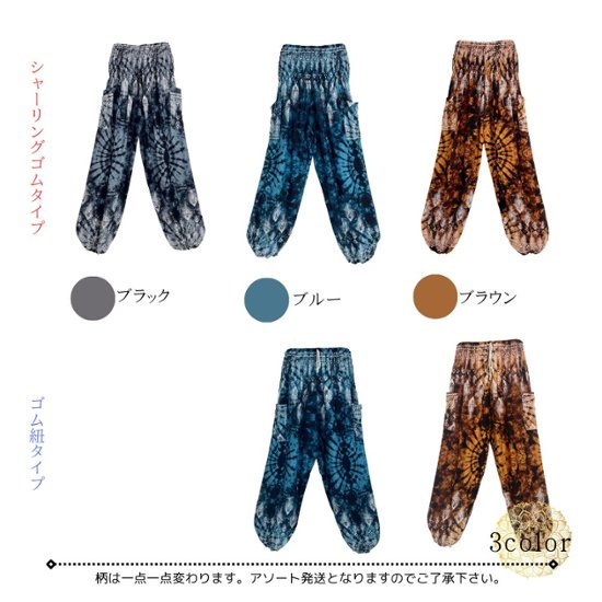 アラジンパンツ　タイパンツ　レーヨン　部屋着　ヨガ　タイマッサージ　男女兼用　ウエスト２タイプ　【4020柄ダーク系】画像