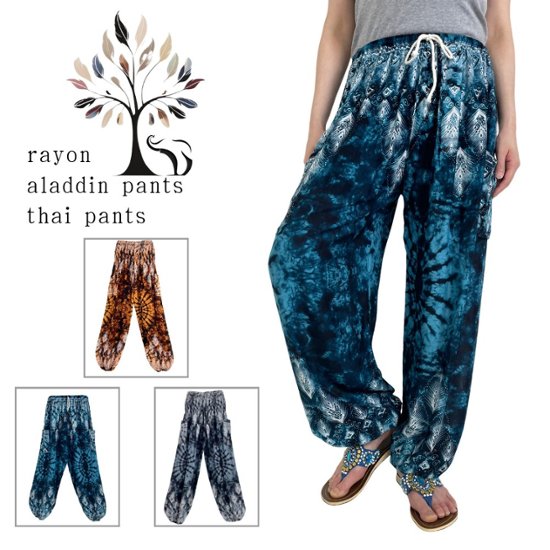 アラジンパンツ　タイパンツ　レーヨン　部屋着　ヨガ　タイマッサージ　男女兼用　ウエスト２タイプ　【4020柄ダーク系】画像