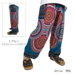 アラジンパンツ　タイパンツ　レーヨン　部屋着　ヨガ　タイマッサージ　男女兼用　　【4050柄】画像