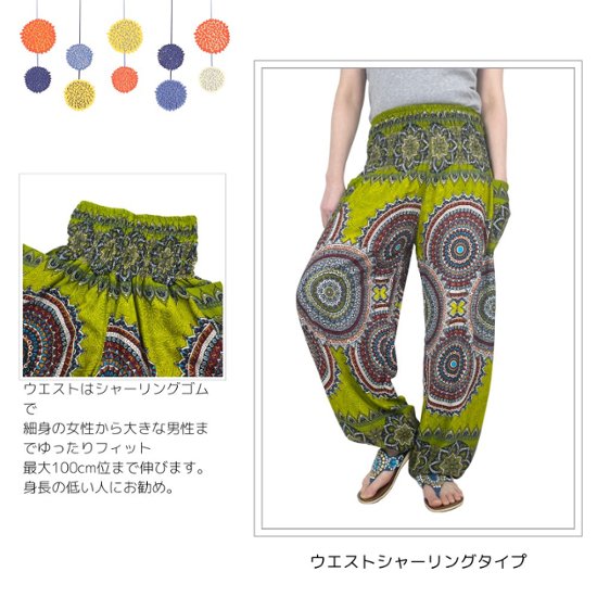 アラジンパンツ　タイパンツ　レーヨン　部屋着　ヨガ　タイマッサージ　男女兼用　　【4050柄】画像