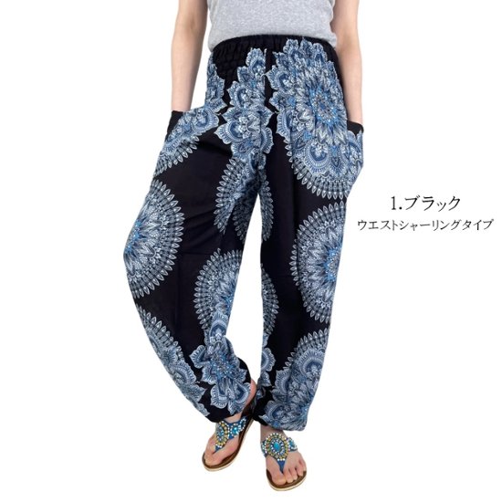 アラジンパンツ　タイパンツ　レーヨン　部屋着　ヨガ　タイマッサージ　男女兼用　ウエスト2タイプ　【4070柄】画像