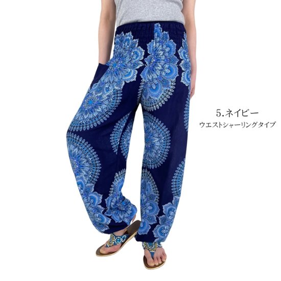 アラジンパンツ　タイパンツ　レーヨン　部屋着　ヨガ　タイマッサージ　男女兼用　ウエスト2タイプ　【4070柄】画像