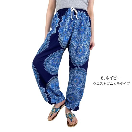 アラジンパンツ　タイパンツ　レーヨン　部屋着　ヨガ　タイマッサージ　男女兼用　ウエスト2タイプ　【4070柄】画像