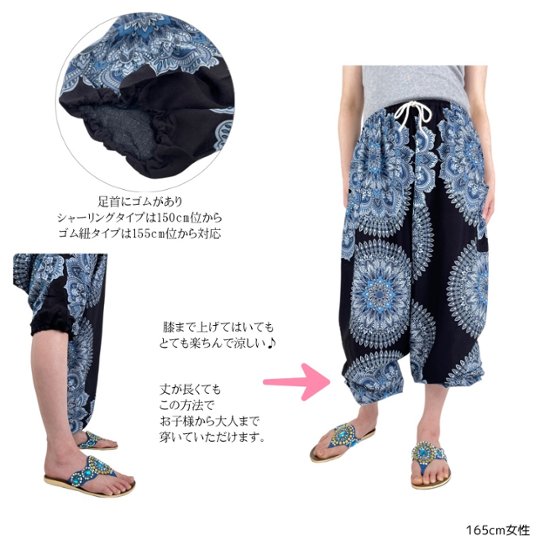 アラジンパンツ　タイパンツ　レーヨン　部屋着　ヨガ　タイマッサージ　男女兼用　ウエスト2タイプ　【4070柄】画像