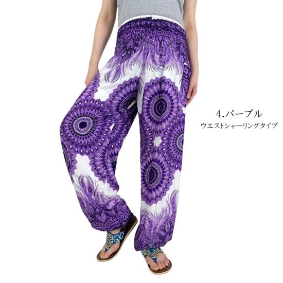 アラジンパンツ　タイパンツ　レーヨン　部屋着　ヨガ　タイマッサージ　男女兼用　ウエスト2タイプ　【4080柄】画像