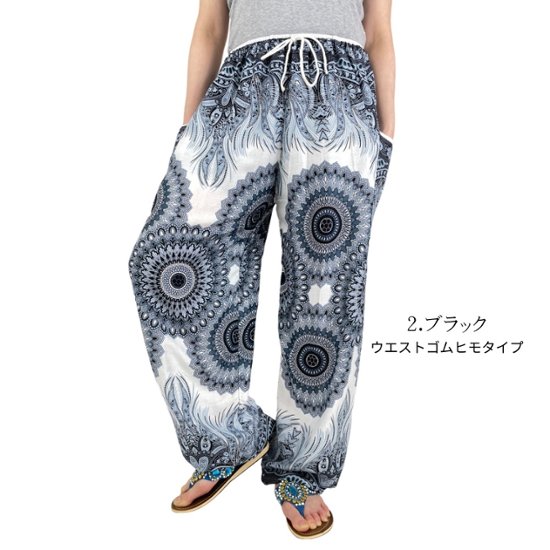 アラジンパンツ　タイパンツ　レーヨン　部屋着　ヨガ　タイマッサージ　男女兼用　ウエスト2タイプ　【4080柄】画像