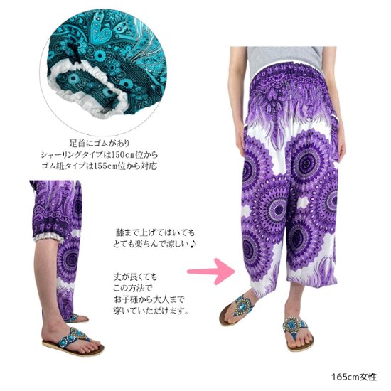 アラジンパンツ　タイパンツ　レーヨン　部屋着　ヨガ　タイマッサージ　男女兼用　ウエスト2タイプ　【4080柄】画像