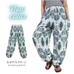 アラジンパンツ　タイパンツ　レーヨン　部屋着　ヨガ　タイマッサージ　男女兼用　ウエスト２タイプ　【4090柄】画像
